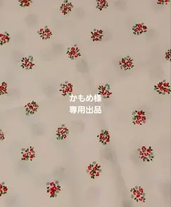 かもめ様 リクエスト 2点 まとめ商品