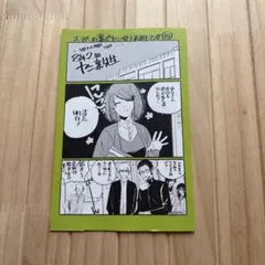 それでも町は廻っている 15巻購入特典ペーパー - メルカリ