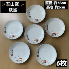 2026年最新】昭和 レトロ 食器の人気アイテム - メルカリ