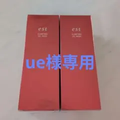 専用　est クラリファイイング ジェル ウォッシュ 130g×2本セット