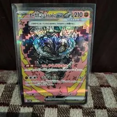 オーガポン いしずえのめんex SAR SV8a テラスタルフェスex 216…