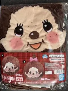 モンチッチくん エアぐるみ