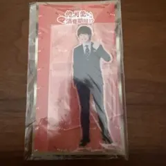 なにわ男子 大橋和也 アクリルスタンド 俺の可愛いはもうすぐ賞味期限!?