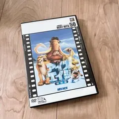 アイス・エイジ DVD