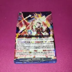 ヴァンガード 心に熾るは原初の篝火 - メルカリ