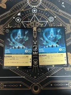 2026年最新】ハデス ロルカナの人気アイテム - メルカリ