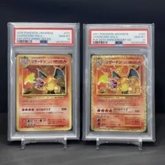 【PSA10】リザードン 連番 20th 25th 全ホロ 渦巻き 大玉のサムネイル