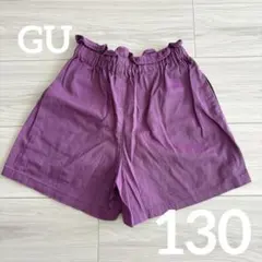 GU ショートパンツ パープル 130