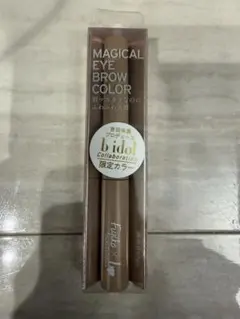 フジコ　MAGICAL EYE BROW COLOR 限定カラーのサムネイル