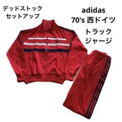 adidas 70's 西ドイツ製 デサント トラックジャケット セットアップ