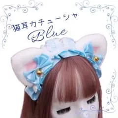 カチューシャ　ヘッドドレス　猫耳　キャット　メイド　コスプレ　大人　子ども　鈴