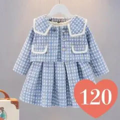 女の子 120 キッズフォーマル セットアップ ツイード 水色 ワンピース