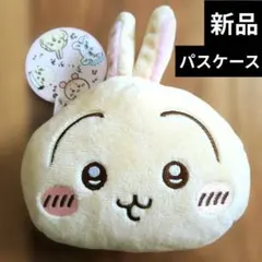 【新品】ちいかわうさぎパスケース☆リールキーホルダー☆ポーチ