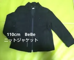 BeBe ニットジャケット 110cm