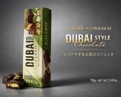 ドバイスタイル⭐︎チョコレートバー⭐︎4個セットのサムネイル