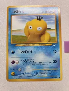 現物 コダック ポケモンカード 旧裏面 未使用 美品 neo みずかけ 0516