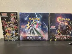 ポケモンカードゲーム 拡張パック3種セット