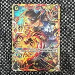 ワンピースカード　受け継がれる意思　サボ　SEC