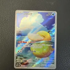 コダック　M2a 199/193 AR