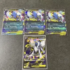 メガアブソルex RR SR