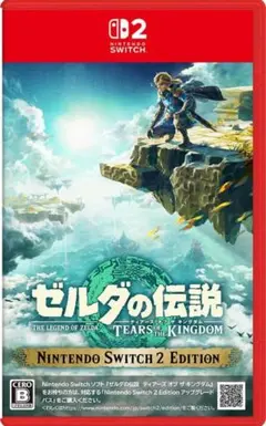 Switch2版　ゼルダの伝説 ティアーズ オブ ザ キングダム