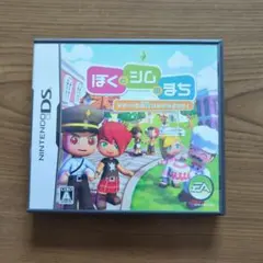 ぼくとシムのまち