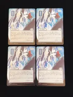 Mtg パララクスの潮流 中国語 繁体字 - メルカリ