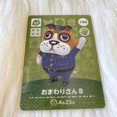 希少 どうぶつの森+ カードe おまわりさん(B) 希少 どうぶつの森+ カードe おまわりさん(B) Amazon.co.jp