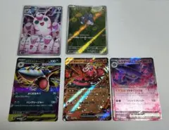 ポケカ プクリン マメバッタ AR＆RR まとめ売り