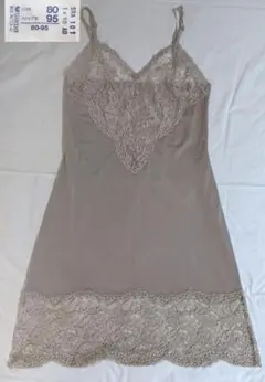ワコール　ロングキャミソール　豪華レース　薄いブラウン　80-95