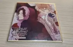 ディアラバ レター 逆巻シュウ - メルカリ