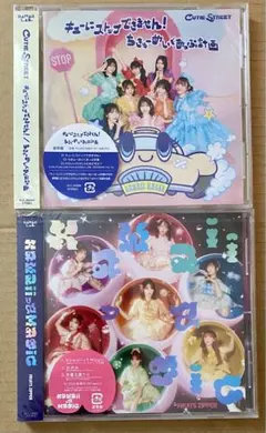 CUTIE STREET 、FRUITS ZIPPER CD 2枚セット
