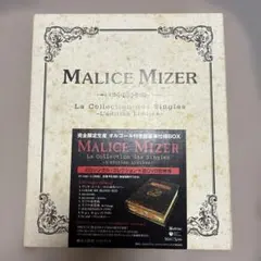 ✴︎MALICE MIZER✴︎ merveilles✴︎超豪華仕様BOX✴︎ - メルカリ