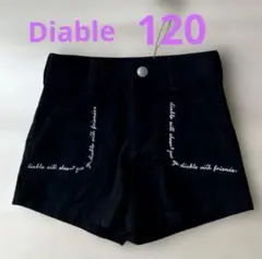 120cm Diableディアブル ショートパンツ　黒