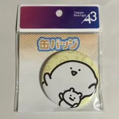 お文具といっしょ　ごろごろver.　缶バッジ　お文具さんのサムネイル