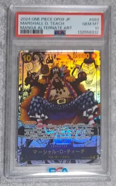 マーシャル・D・ティーチ SR スーパーパラレル(コミパラ) OP09-093