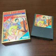 2025年最新】魔王ゴルベリアスの人気アイテム - メルカリ