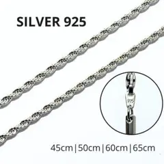 パイプロープ チェーン ネックレス 45-65cm 幅3mm シルバー925