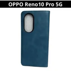 激安❣️OPPO Reno10 Pro 5G 手帳型ケース　カード収納　ターコイズ