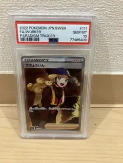 2025年最新】セレナ sr psa10の人気アイテム - メルカリ