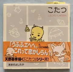 2026年最新】天野喜孝 こたつの人気アイテム - メルカリ