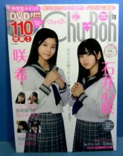 Sho→Bohショーボー 21号 DVD無し - メルカリ