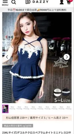 デコルテクロスペプラムタイトミニドレス S　ネイビー