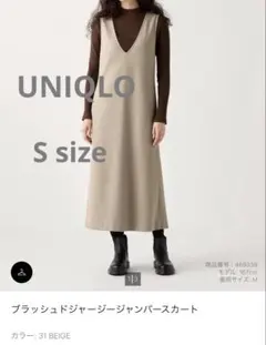 ユニクロ　ブラッシュドジャージージャンパースカート　UNIQLO ワンピース　S