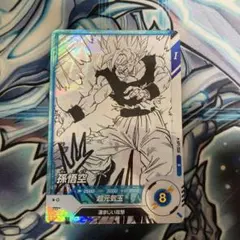 2026年最新】元気玉悟空 ダイバーズの人気アイテム - メルカリ