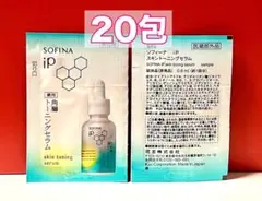 【ソフィーナiP】ソフィーナiP薬用 角層トーニングセラム