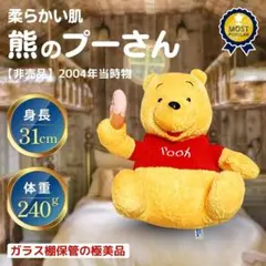 2026年最新】プーさんビンテージの人気アイテム - メルカリ