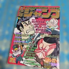 週刊少年ジャンプ 1996年34号 - メルカリ