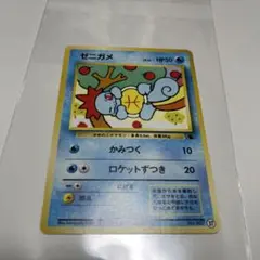 に*ろ様 ゼニガメ イントロパック　ポケモンカード　ポケカ　旧裏