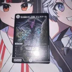 2026年最新】Emrakulの人気アイテム - メルカリ